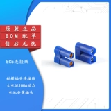 EC5-F/M (Mother/Gongtou) воздушная модель.