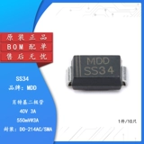 Оригинальный подлинный SS34 SMA (DO-214AC) 3A/40 В патч Schottky Diodes (10)