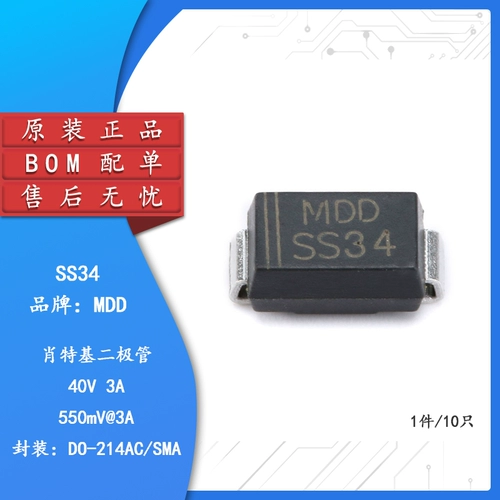 Оригинальный подлинный SS34 SMA (DO-214AC) 3A/40 В патч Schottky Diodes (10)