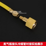 Азотный цилиндровый цилиндр G5/8 воздушный кондиционирование охлаждающее кислородное цилиндровое соединение азота стальная бутылка быстрого разъема R23 разъем