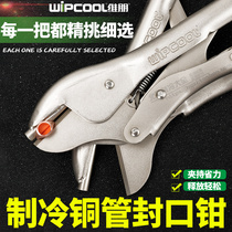 Wei Peng HL-1 sealing pliers refrigeration special air conditioning refrigerator copper tube capillary sealing pliers vigorously process pliers