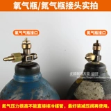 Азотный цилиндровый цилиндр G5/8 воздушный кондиционирование охлаждающее кислородное цилиндровое соединение азота стальная бутылка быстрого разъема R23 разъем