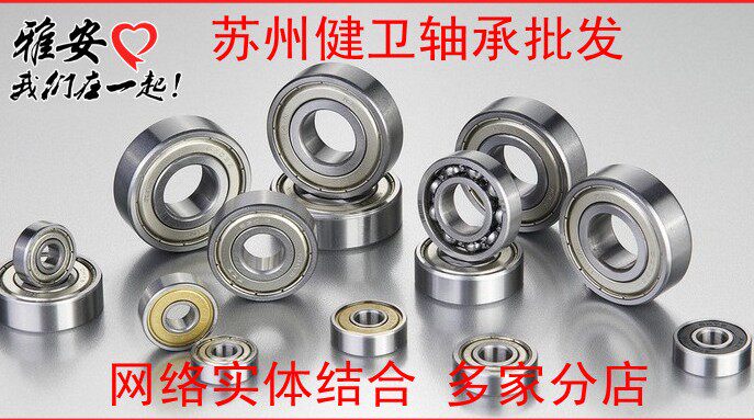 Small bearing for miniature deep groove ball model in Zhejiang 608692693694695696697698 699Z