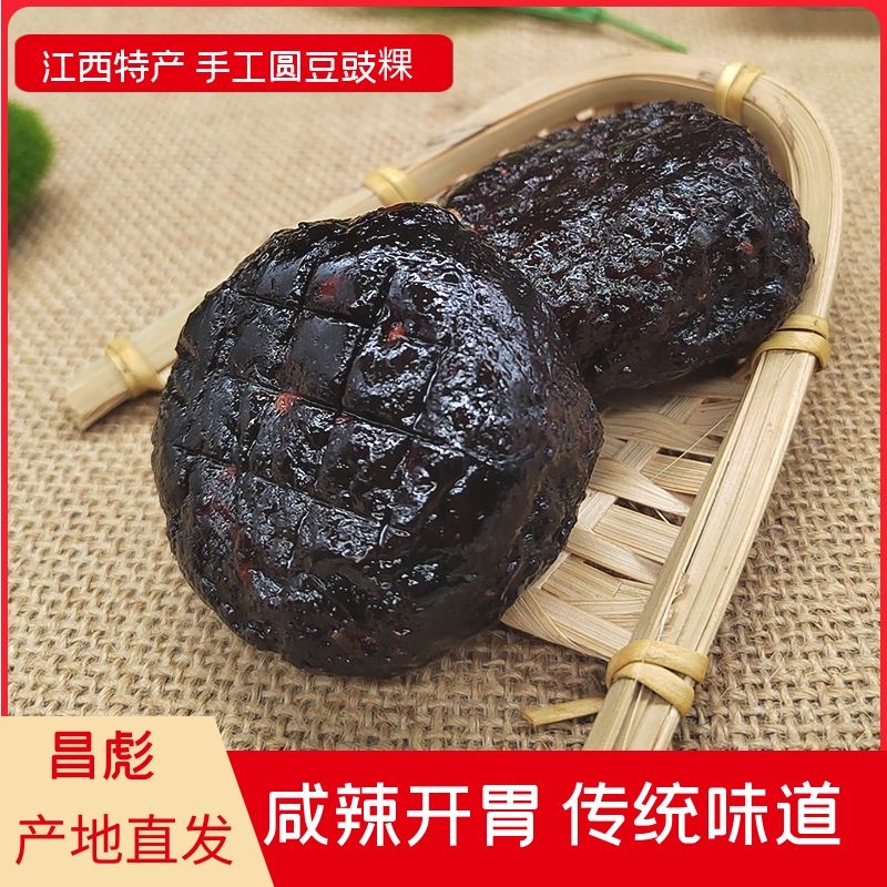 Jiangxi Shangrao Yield Chang Piao Bean Sauce with Fermented Bean Paste of Pumpkin Rice Flour with traditional spicy snacks Rice Round Bean 500g-Taobao 500g-Taobao