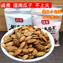 Wet pumpkin seeds fried snack marinade spicy pumpkin seeds casual independent small package boiled pumpkin seeds 500g