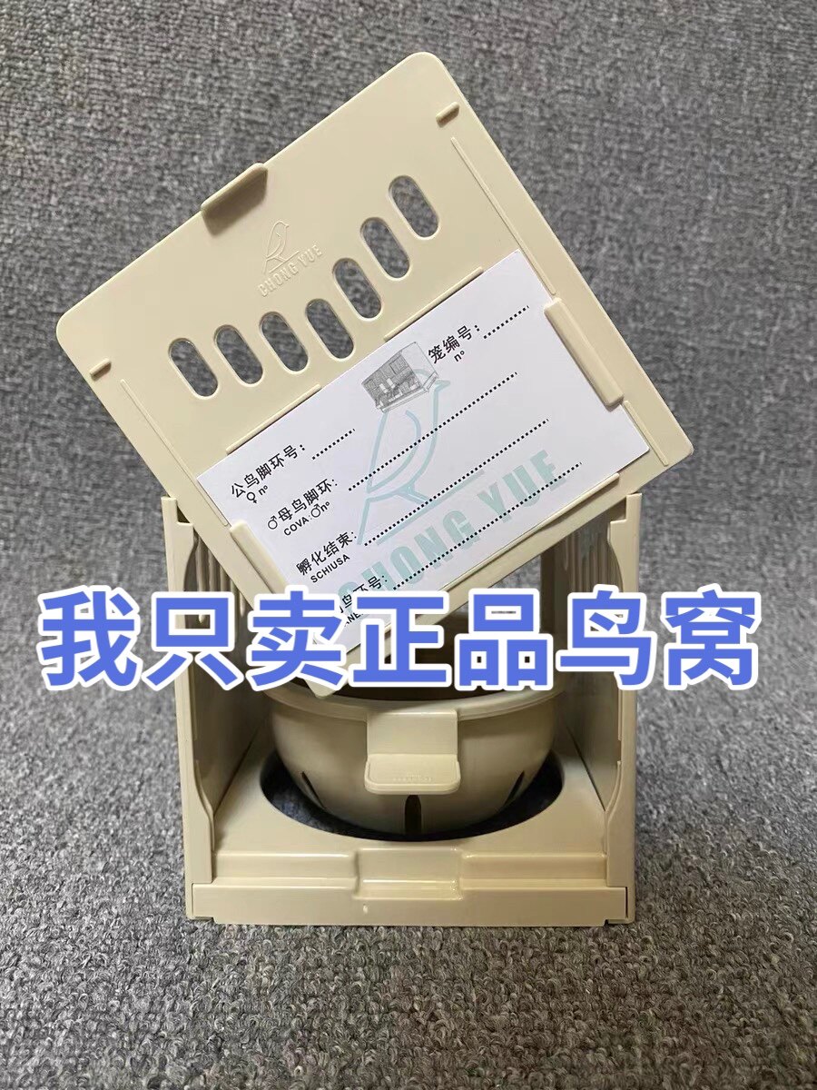 宠物养鸟首选，丝雀繁殖神器🦜 国产鸟用外挂窝 芙蓉 金青 丝雀絮窝-鸟-淘宝好物网