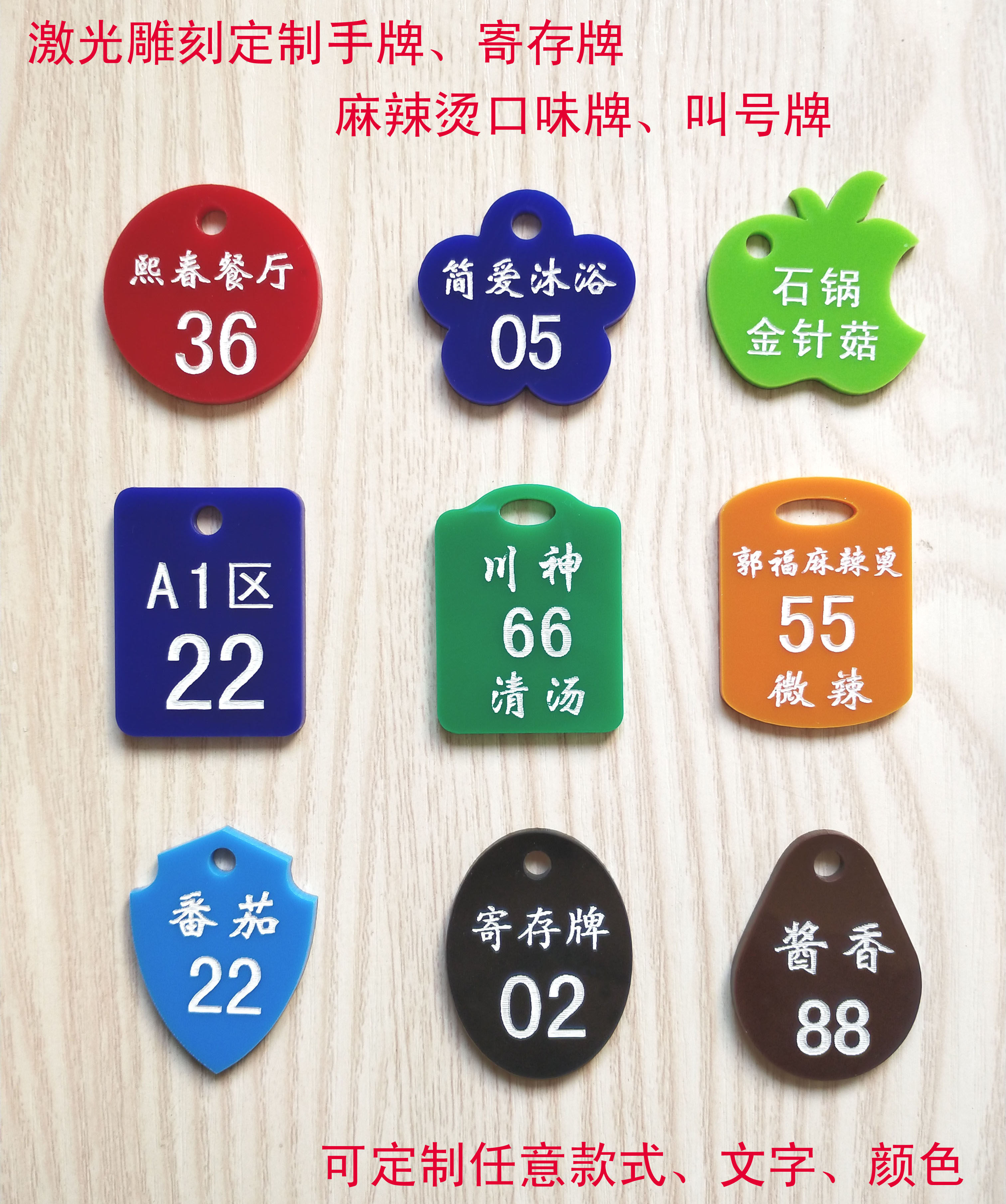 Customize the spicy hot-flavoured plate clip Dining Calling Number number plate Cards Key Hand Card Number Plate nameplate