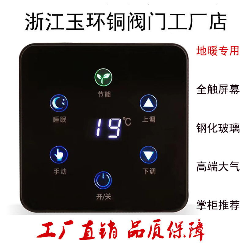 Water floor heating thermostat panel switch Black full touch screen LCD digital display radiator Indoor controller