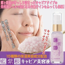 Japanese blue purple root desalinated fine lines moisturizing beauty liquid caviar collagen essence 30g