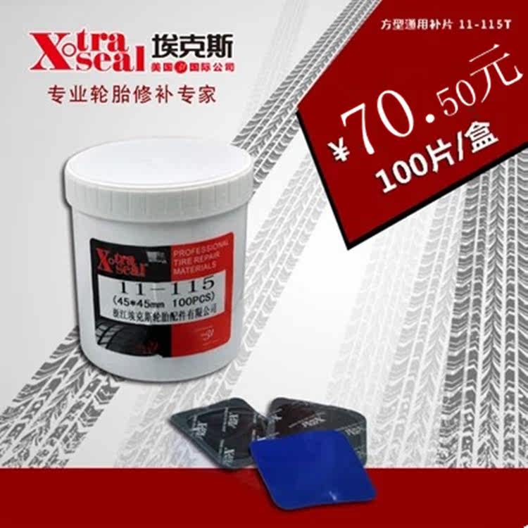 Kit de réparation vélo - Ref 2315645 Image 8