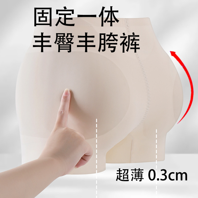 Fill-In Hollows, Naturally Increase Hip Size, Body Shaping Pants for Women, Enhance Buttocks and Hips, Butt-Lifting Underwear, Seamless Ultra-Thin Tight Pants