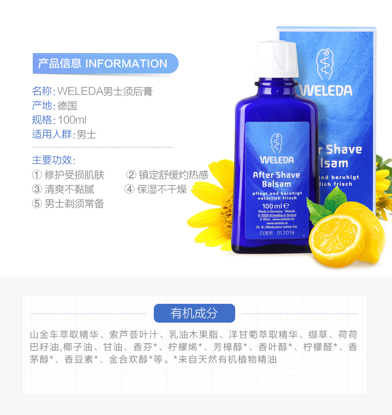 [Thư trực tiếp của Đức] Bản gốc hữu cơ tự nhiên Weleda sau khi cạo râu 100ml sữa rửa mặt nam