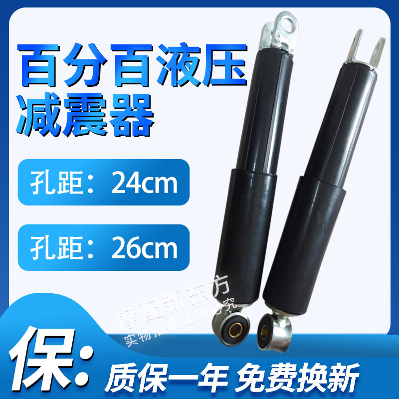 Electric motorcycle scooter Guangyang GY6-125 50 Dasha front shock absorber shock absorber GY6125 front fork