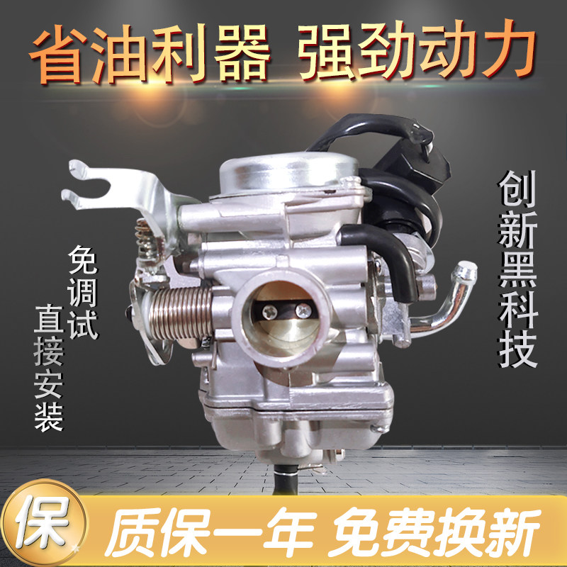Fuxi Qiaoge JOG Yamaha 100 Car Play Ghost Fire RSZ Flying Eagle Lingying Flower Marriage Lieagle ZY100 Carburetor