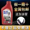 Mobil four-stroke 125 three-wheeled curved beam lubrication locomotive oil 4T pedal electric bicycle all-season universal