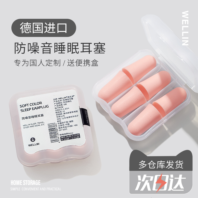 Dimensional Superior Net Earplugs Anti Noise Sleep Super Soundproofing Thever Sleeping Special Student Anti-Snore Noise Reduction Muted