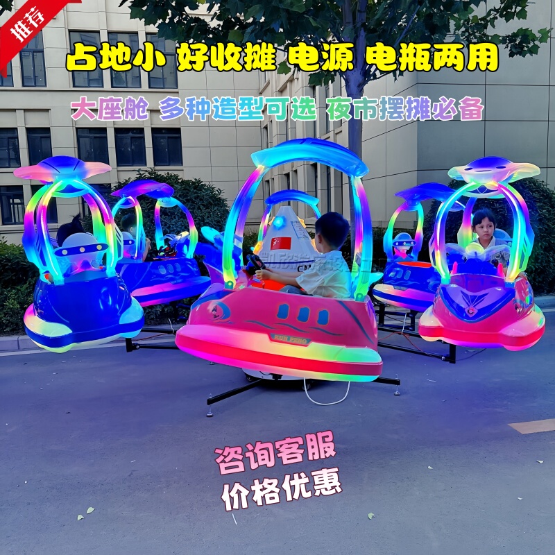 Night Market Stalls, Space-Themed Rotating Lift-Up Airplane, Children's Rocking Car, Baby Toys, Carousel, Amusement Park Equipment Night Market Stalls, Space-Themed Rotating Lift-Up Airplane, Children's Rocking Car, Baby Toys, Carousel, Amusement Park Equipment