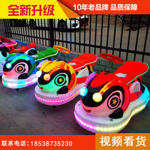 Square childrens electric play car Double parent-child tank Park Bumper car Square rental stall amusement equipment