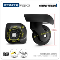 W031#большое колесо одна пара