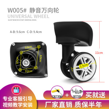 W005# Trolley suitcase wheel replacement password box wheel repair roller suitcase accessories universal wheel