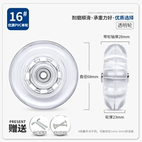 16#одиночные колеса (замечания характеристики ногтей)