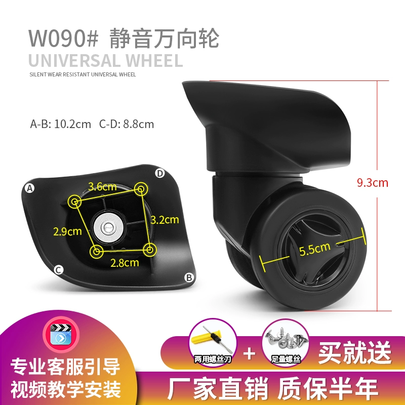 W090 # m049 bánh xe vương miện phổ quát bánh xe okuda xe đẩy hành lý phụ kiện sửa chữa bánh xe - Phụ kiện hành lý