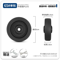 Одно одинарное колесо 65# (обратите внимание на характеристики гвоздя)