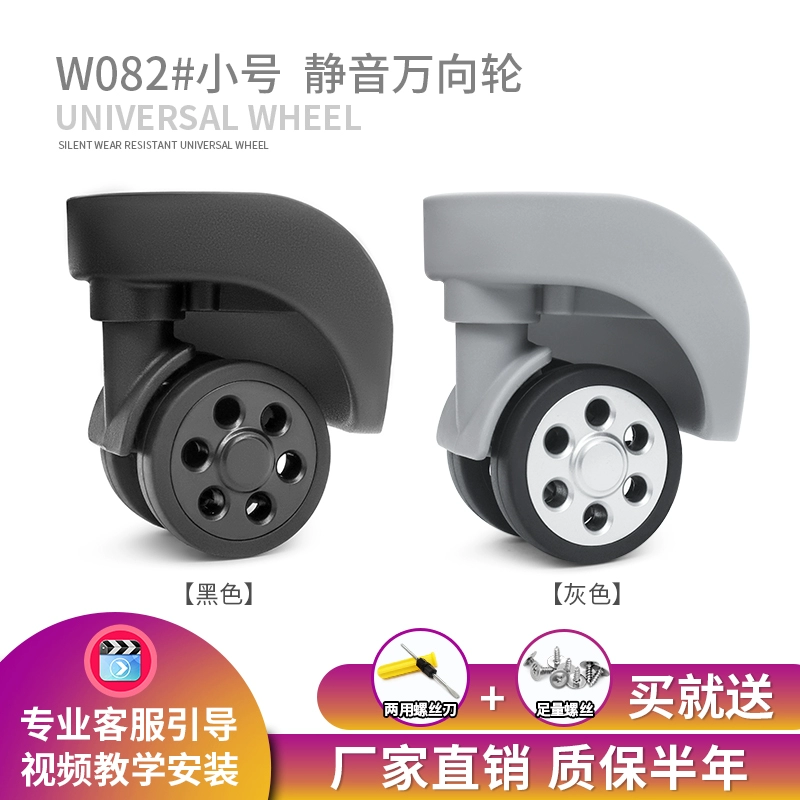 W082 # JL-094 / DL-A168-B sửa chữa bánh xe đa năng vali bánh xe đẩy hộp phụ kiện bánh xe hành lý - Phụ kiện hành lý