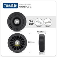 Одно одинарное колесо 70# (обратите внимание на характеристики гвоздя)