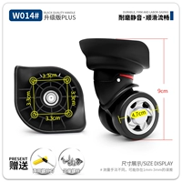 W014#Silent Wheel Pair