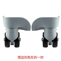 Одна пара больших колес (серый)