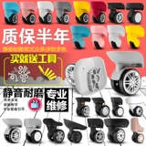 Чемодан, универсальный сменный аксессуар для сумки