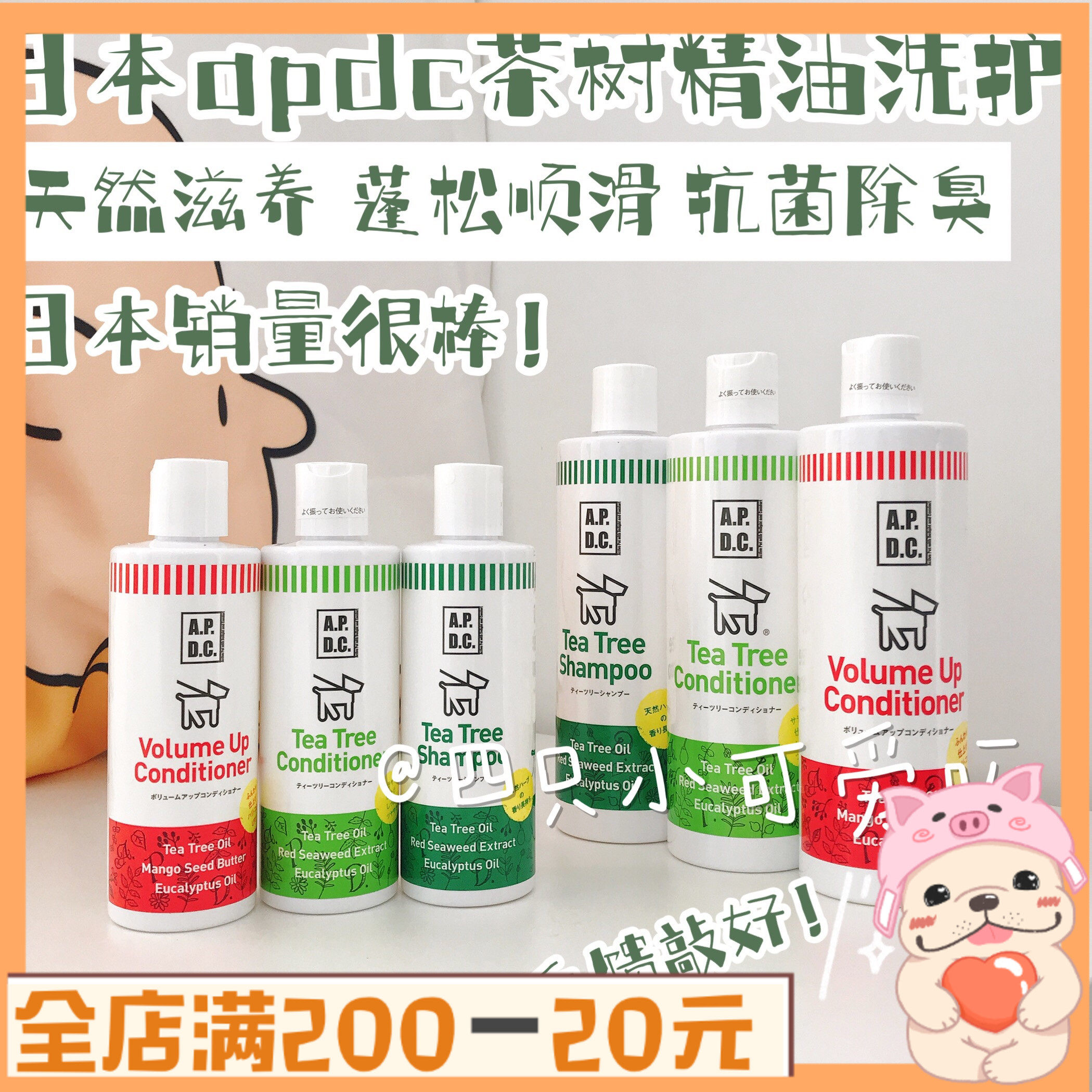 Japan imported APDC tea tree shower gel hair conditioner dog supplies shower milk Teddy shower gel to relieve itching and sterilization