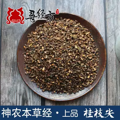 Seeking Fang Health Store Gui Zhi Shen Shen Shang Pi Jin Mu Gui Guangxi Nen Gui Zhi Ji Jin Yugui 250g