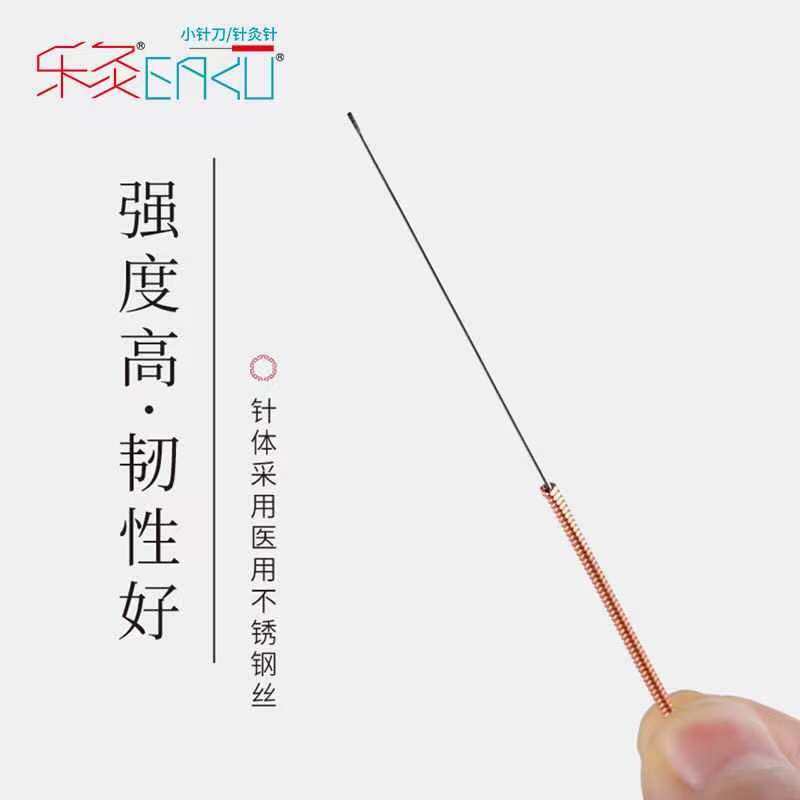 乐灸牌一次性无菌铜柄刃针豪毫刃针0.35和0.4有什么区别?哪种更适合日常使用?-针灸器具器械-淘宝好物网