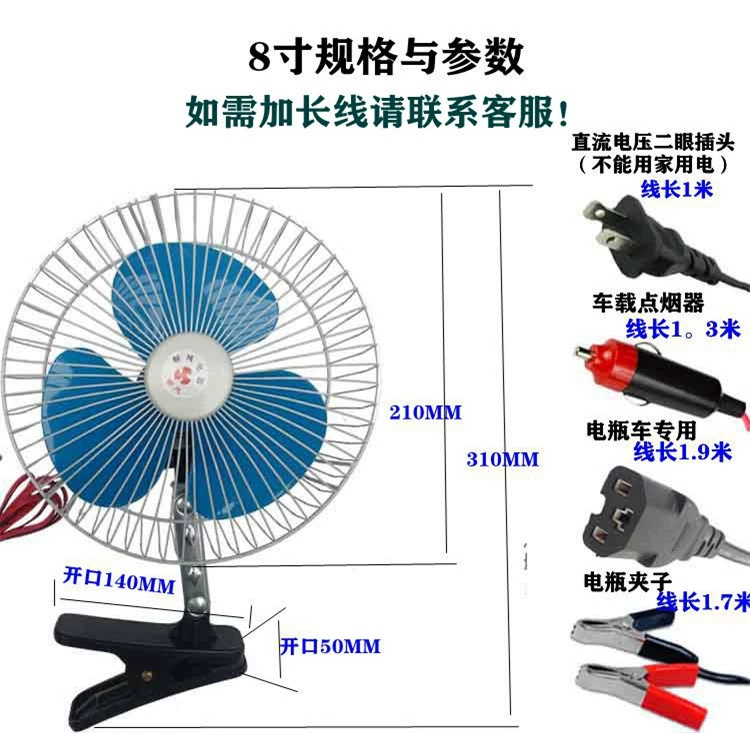 Xe điện 48V60 quạt điện áp rộng 12 ắc quy xe ba bánh điện áp thấp xe tải điện 24 vôn - Quạt điện