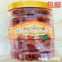 Authentic Xinjiang Altay Fuhai specialty tribute red wolfberry King 200 grams bottle