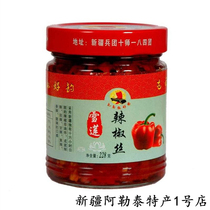 Xinjiang Altai specialty food love snow lotus pepper silk non-fried rice sauce 228 grams shoot 3 bottles