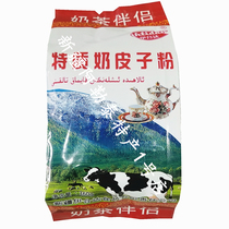 Xinjiang specialty yheda idiosyncratic milk skin powder 360 grams 3 packs of milk tea companion instant drink