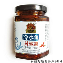 Altay Awule cold water fish chili sauce 168g fish meat sauce Xinjiang specialty rice sauce shoot 3 bottles