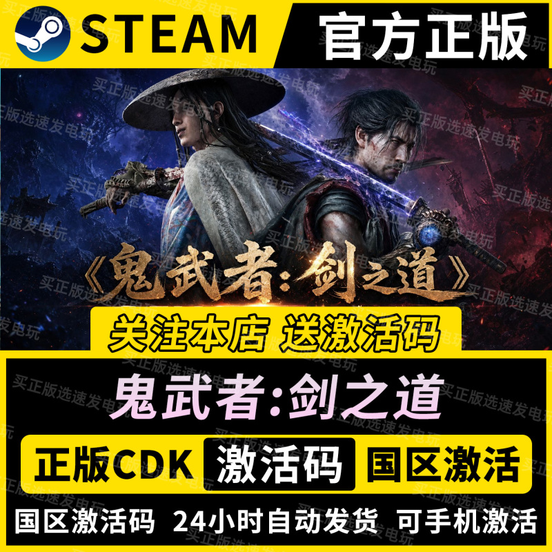 Steam Official Edition【Ghost Warrior: the Way of the Sword】Cdkey Deluxe Edition China Region Activation Code Game in Stock Instant Delivery Steam Official Edition【Ghost Warrior: the Way of the Sword】Cdkey Deluxe Edition China Region Activation Code Game in Stock Instant Delivery