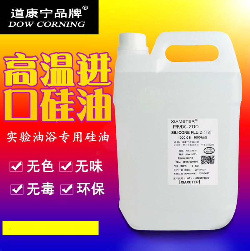 Imported Silicone Oil Pure Dimethyl Silicone Oil High Temperature Resistant Silicone Oil Medical Experimental Maintenance Oil Bath Pot Heating