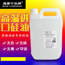 Imported silicone oil pure dimethicone high temperature resistant silicone oil medical experiment maintenance oil bath boiler heating