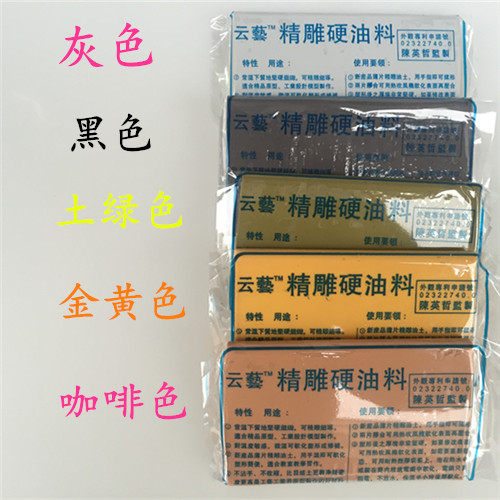 Yunyi Brand Carved Oil Slime Sculpture Mud Industrial Carving Mud Mold Oil Soil Model Carved Hard Oil Oil Sludge