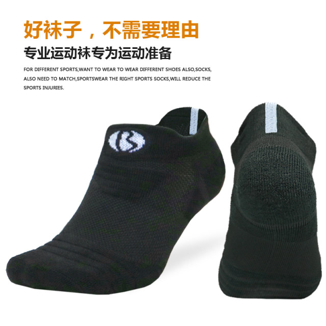 Thickened towel bottom sports socks professional basketball socks men's elite socks pure cotton women's mid-calf children's running socks short socks