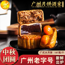 Wine House mooncakes bulk multi-flavored egg yolk five kernel fruit flavor bean paste coconut pork Siu double yellow white lotus seed wide style festival