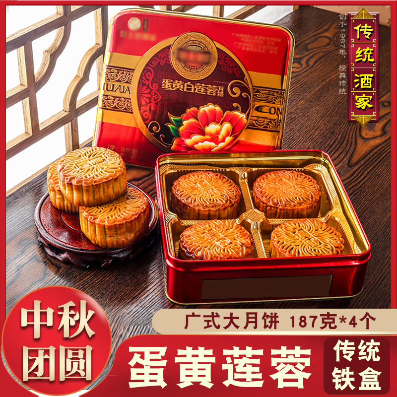 Mooncake gift box Guangzhou traditional restaurant multi-flavor Wuren fruit old hand-made double yellow coconut bean paste egg yolk