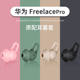 Huawei freelacepro 귀마개, Huawei 귀마개, 귀마개, 무선 Bluetooth 헤드셋, freelacepro 상어 지느러미 실리콘 부드러운 고무 슬리브, 목걸이 귀마개, 보호 액세서리에 적합합니다.