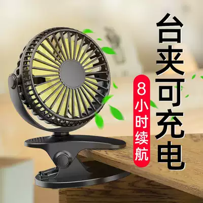 USB small fan Mini Rechargeable student dormitory bed silent portable handheld office desktop clip baby stroller small electric fan battery small desktop electric fan