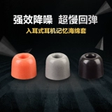 Губчатая гарнитура для памяти, закулительная шляпа с задним ушным уходом C Устанавливает Sony In -ear Hearset Set Moriser Beats Bluetooth Iron Triverag